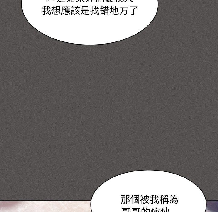 神圣陷阱第57話