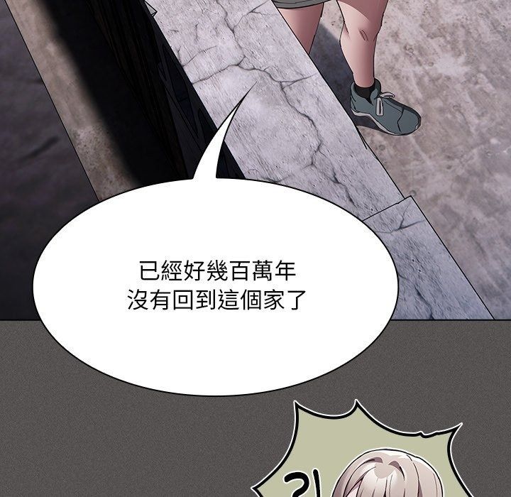 神聖陷阱第57話