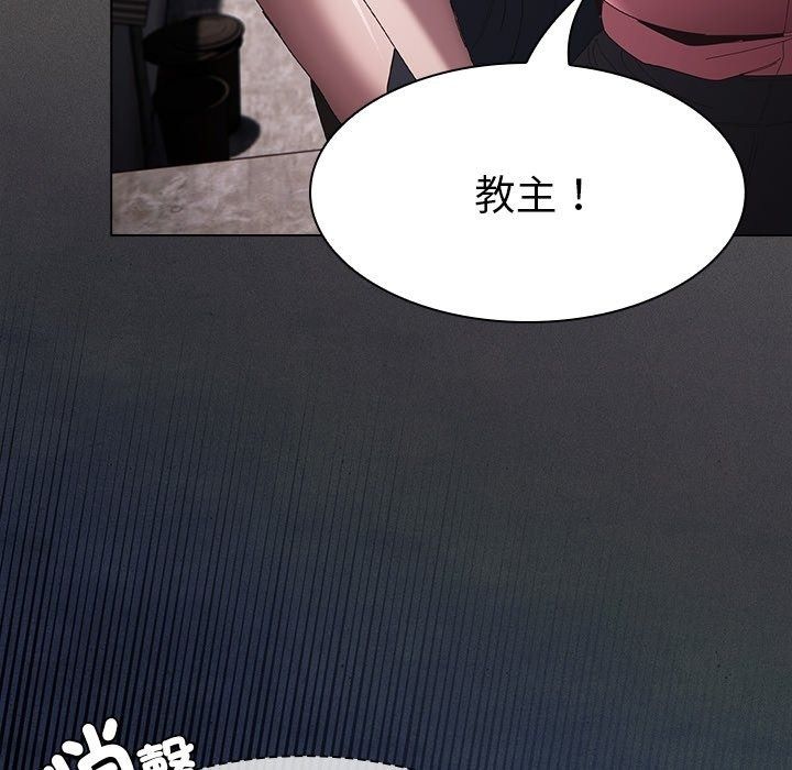 神聖陷阱第57話