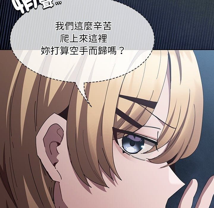 神聖陷阱第57話