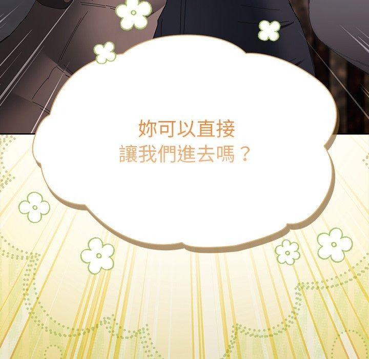 神聖陷阱第57話