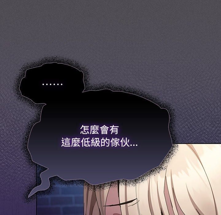 神聖陷阱第57話