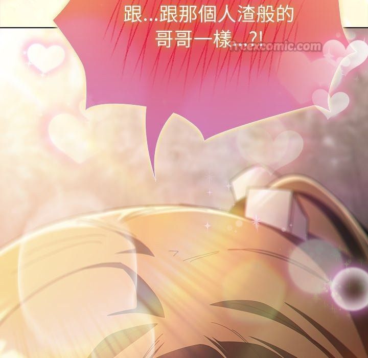 神聖陷阱第57話