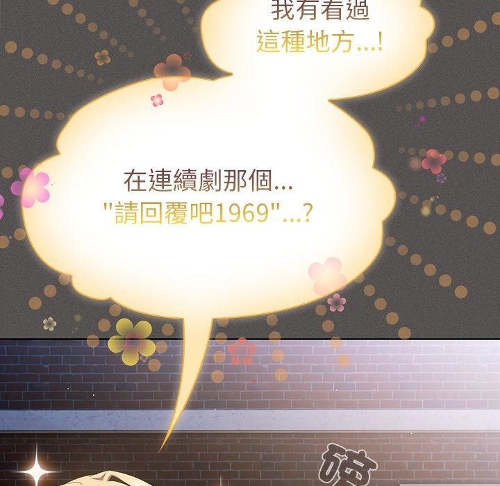 神聖陷阱第57話