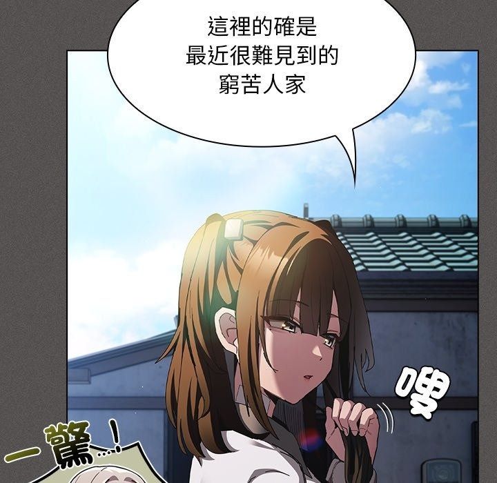 神聖陷阱第57話