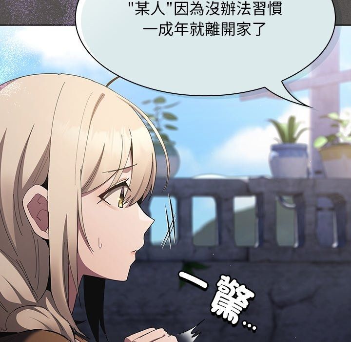 神聖陷阱第57話