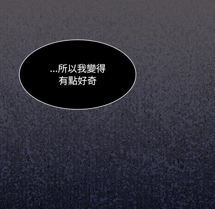 神聖陷阱第57話