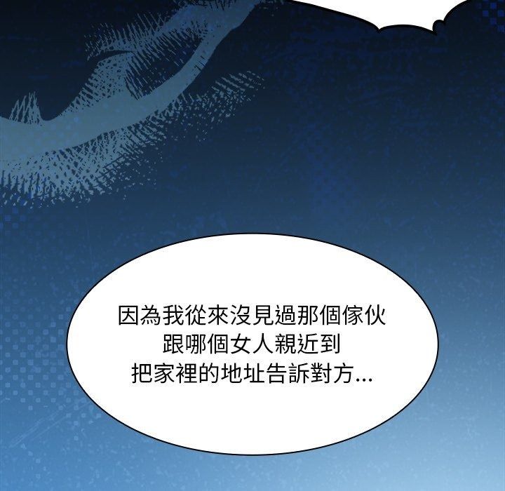 神聖陷阱第57話