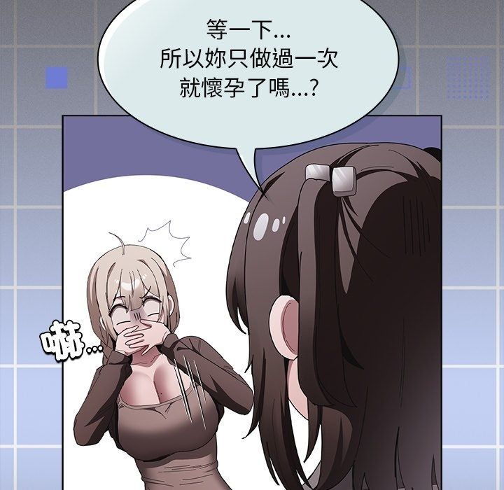 神圣陷阱第57話