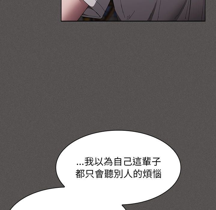 神聖陷阱第57話