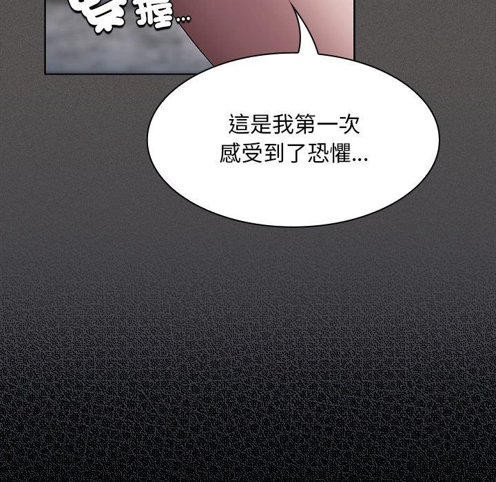 神圣陷阱第57話