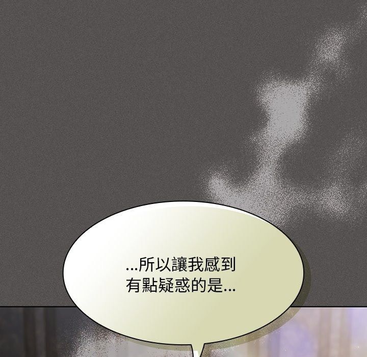 神圣陷阱第57話