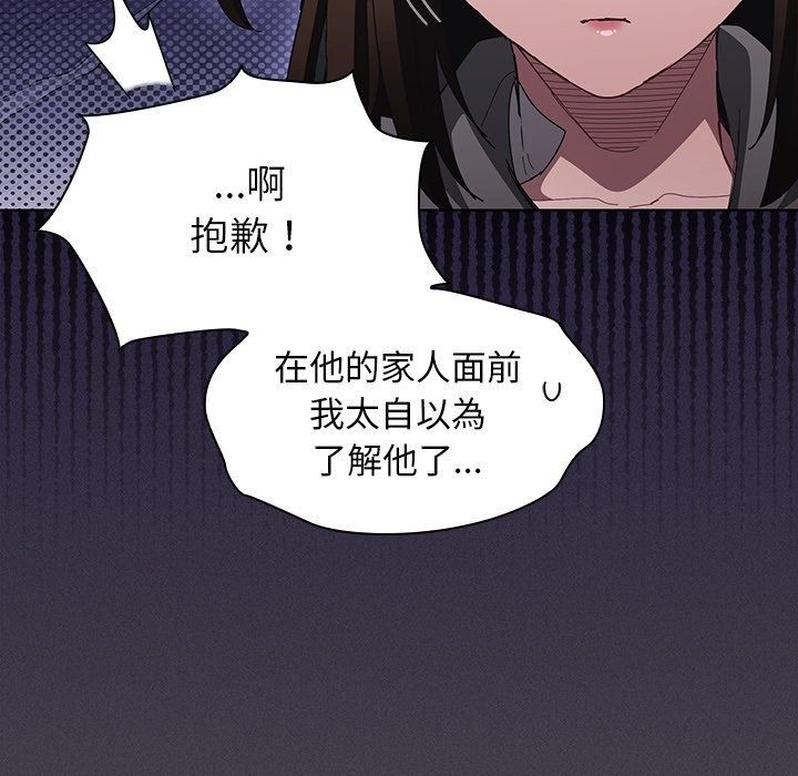 神聖陷阱第57話