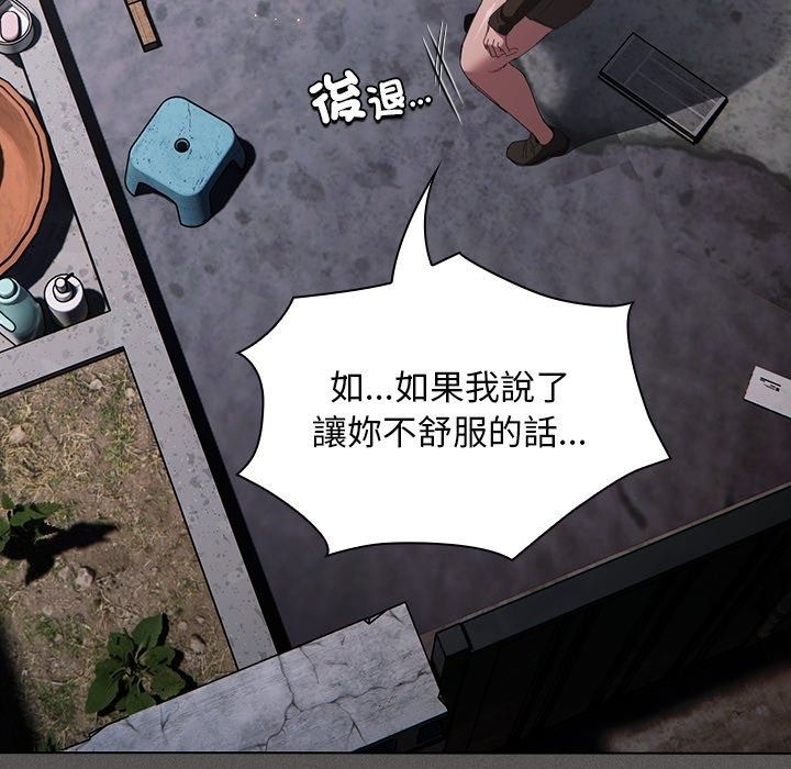 神聖陷阱第57話