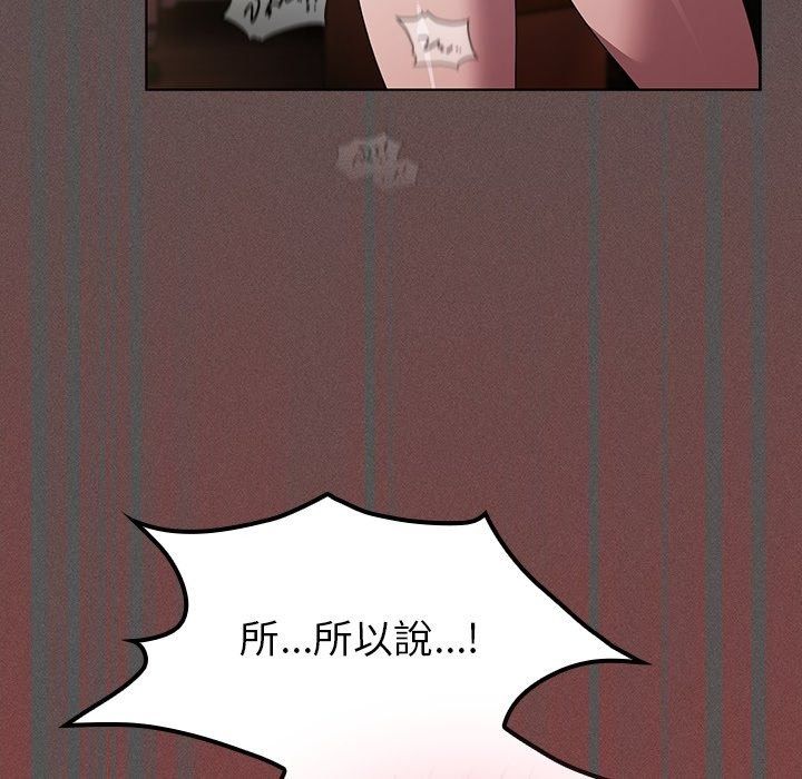 神聖陷阱第57話