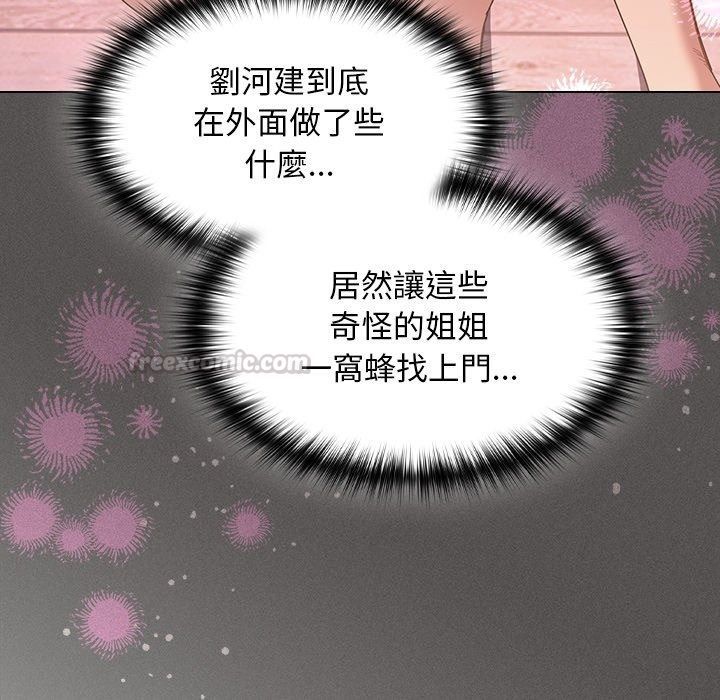 神聖陷阱第57話