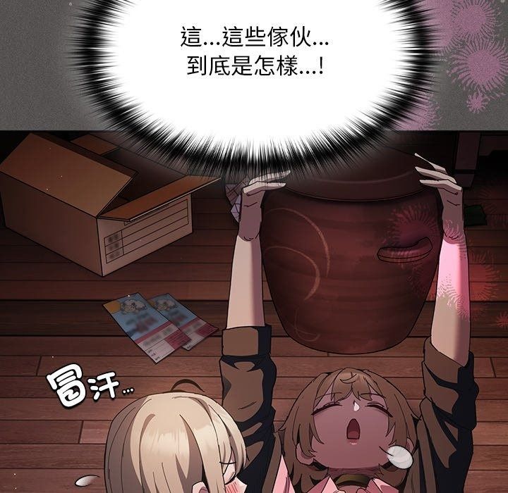 神聖陷阱第57話