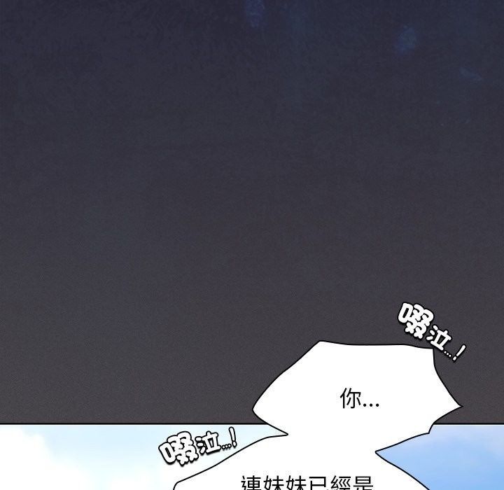 神聖陷阱第57話