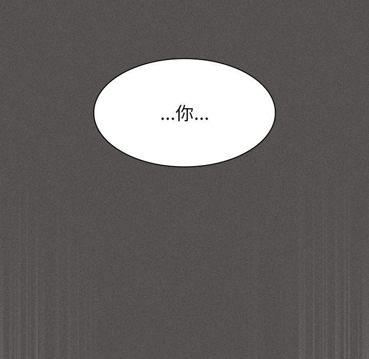 神聖陷阱第57話