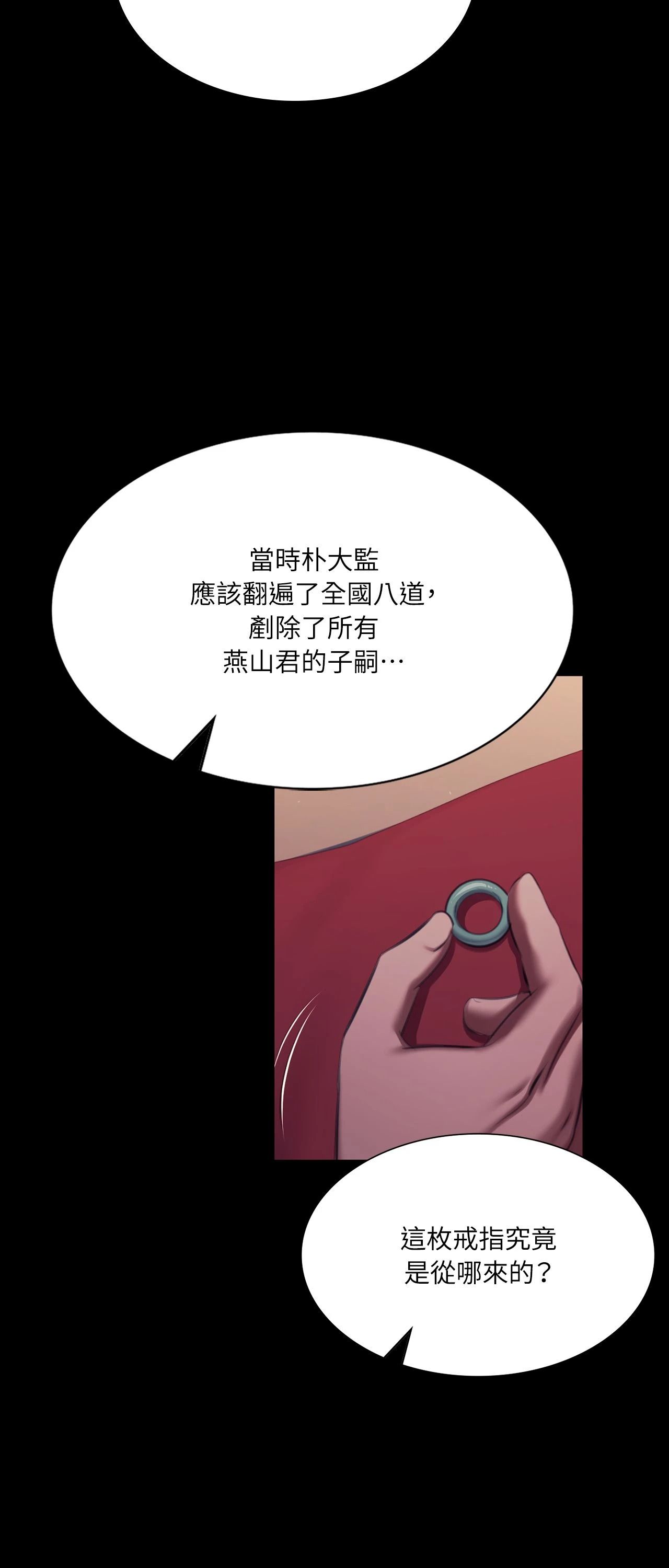 小姐第176話