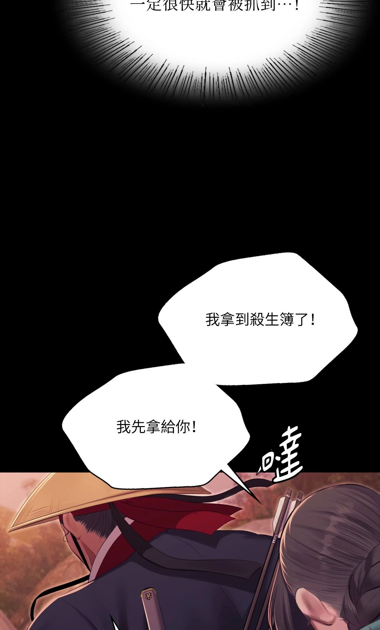 小姐第176話