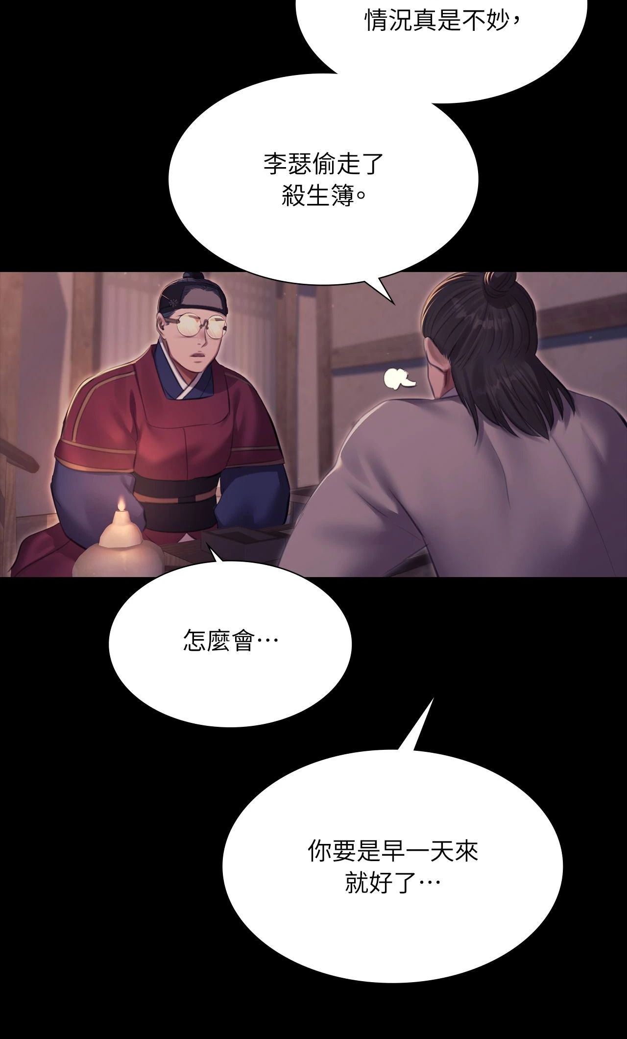 小姐第177話