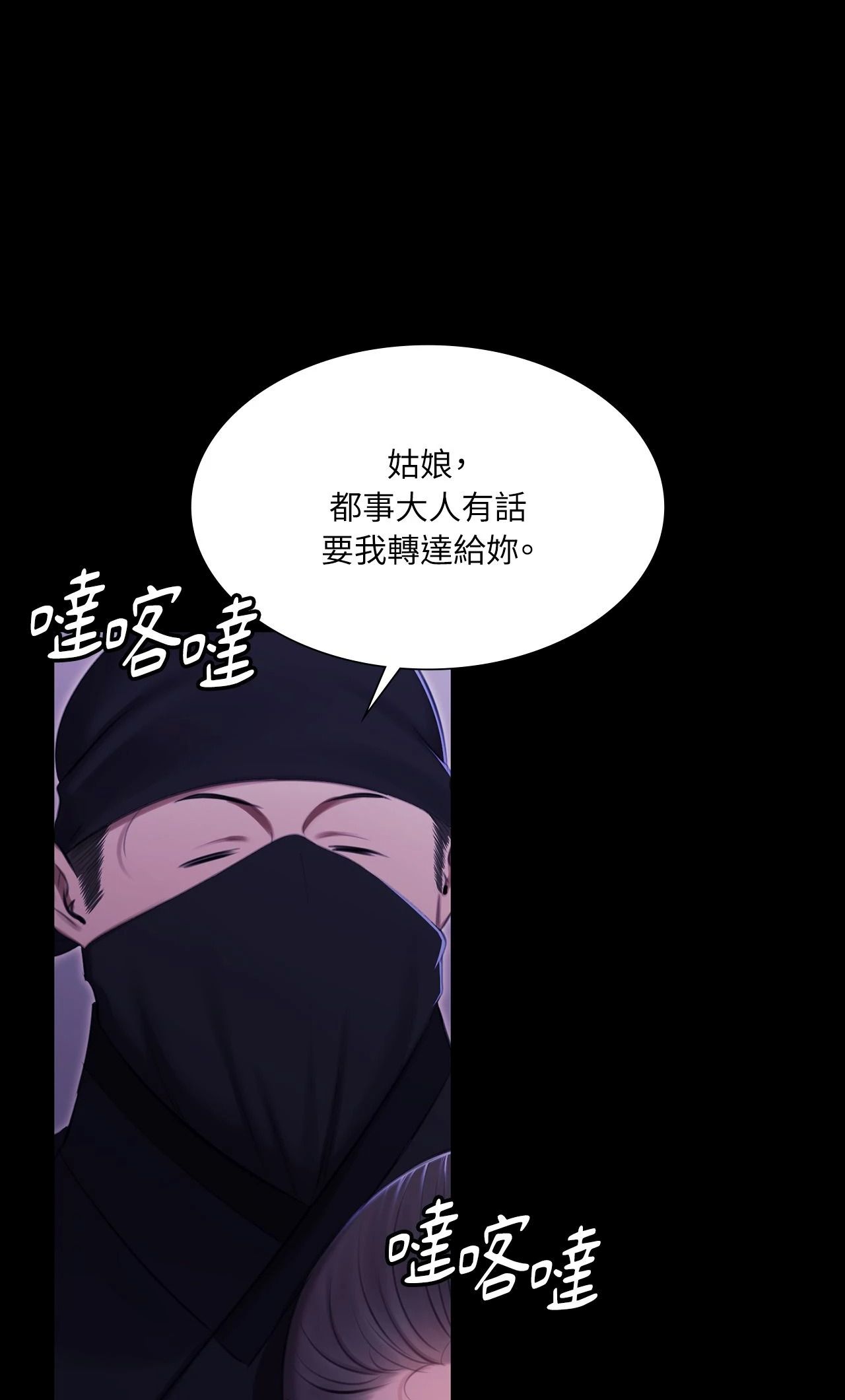 小姐第177話