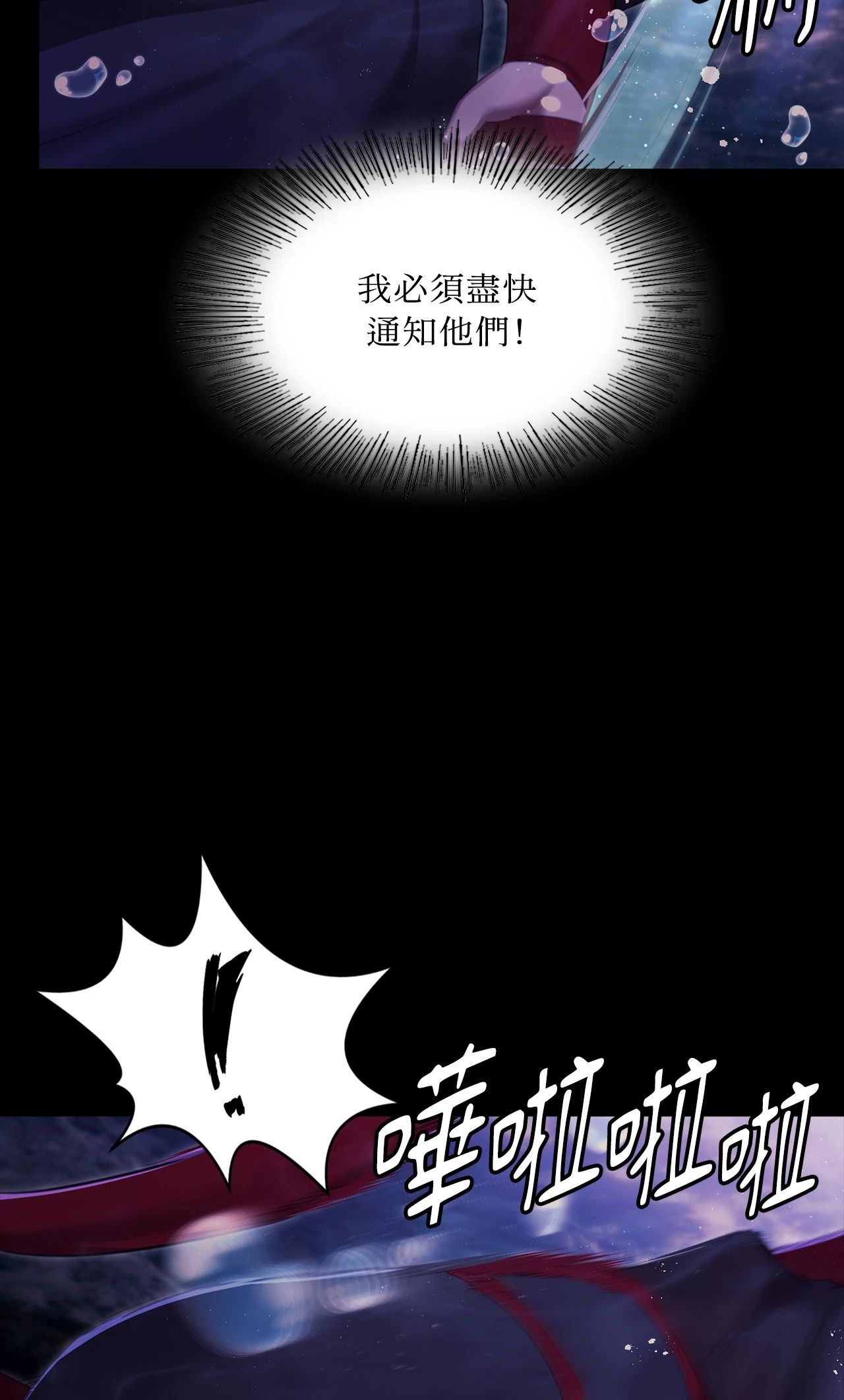 小姐第177話