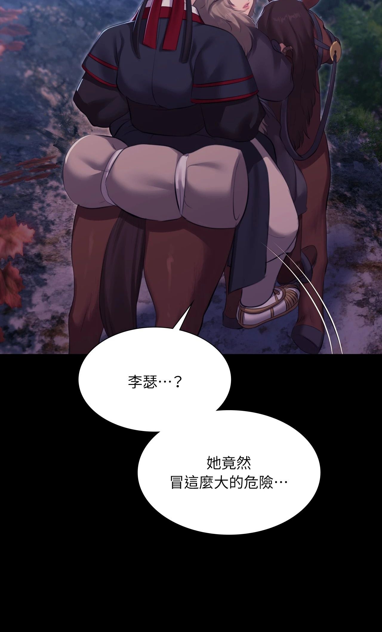 小姐第177話