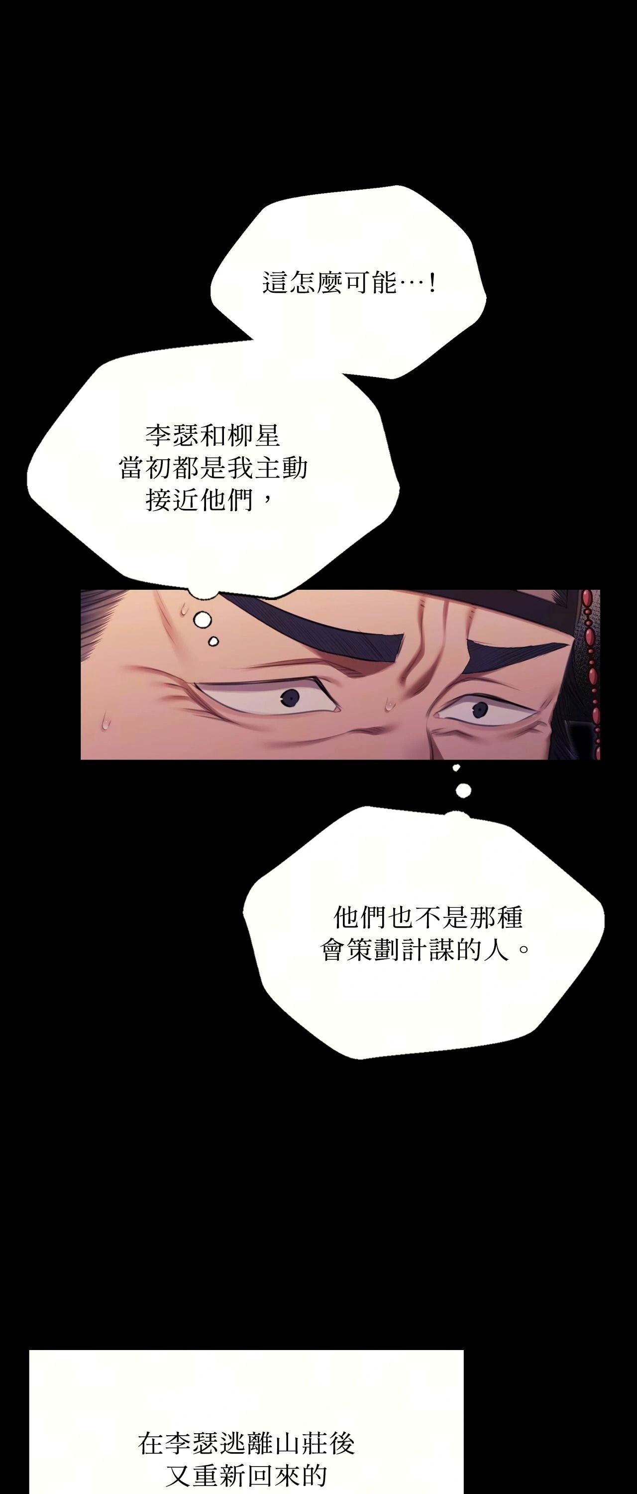 小姐第179話