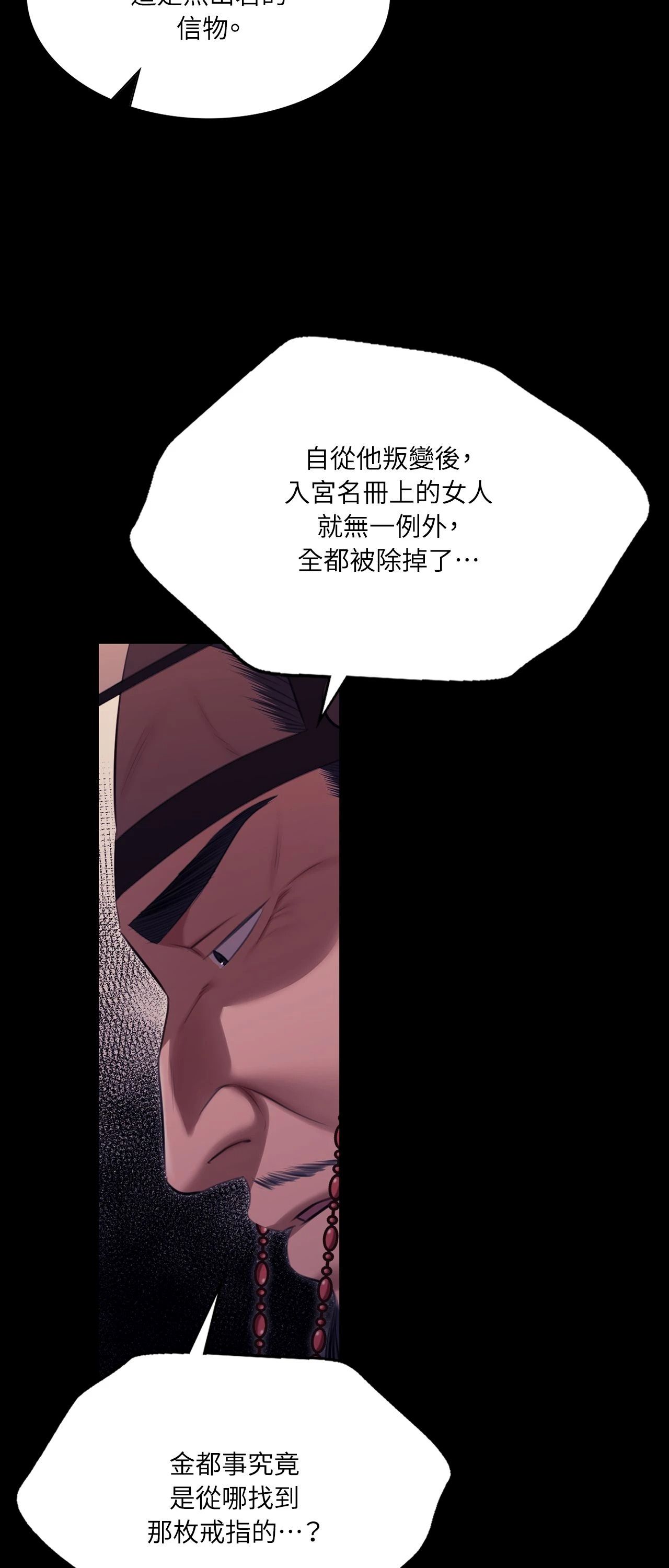 小姐第179話