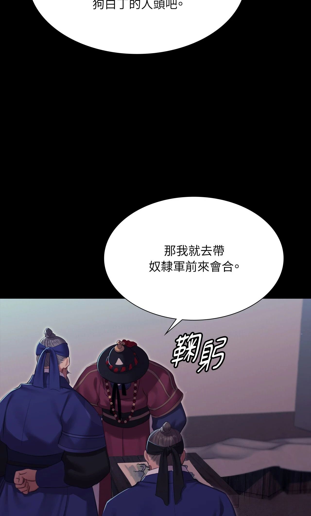 小姐第179話