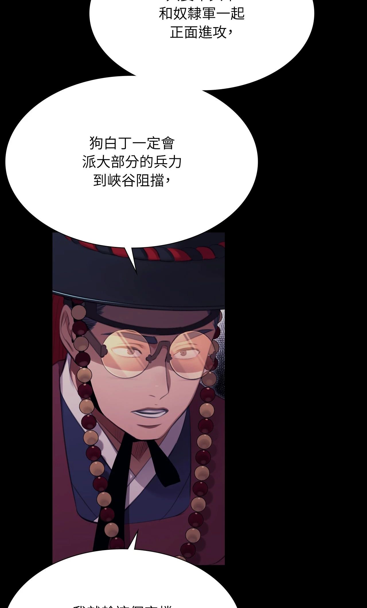 小姐第179話