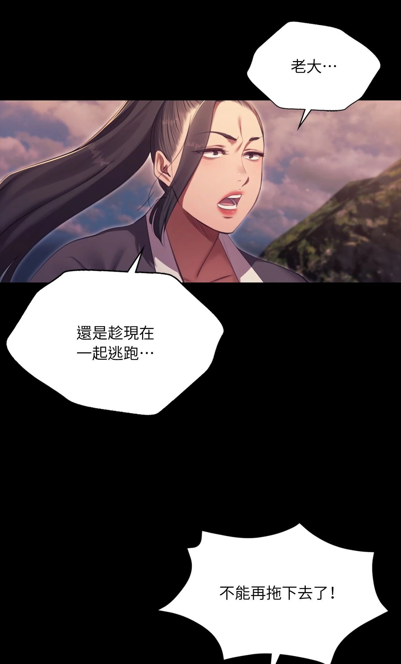 小姐第179話