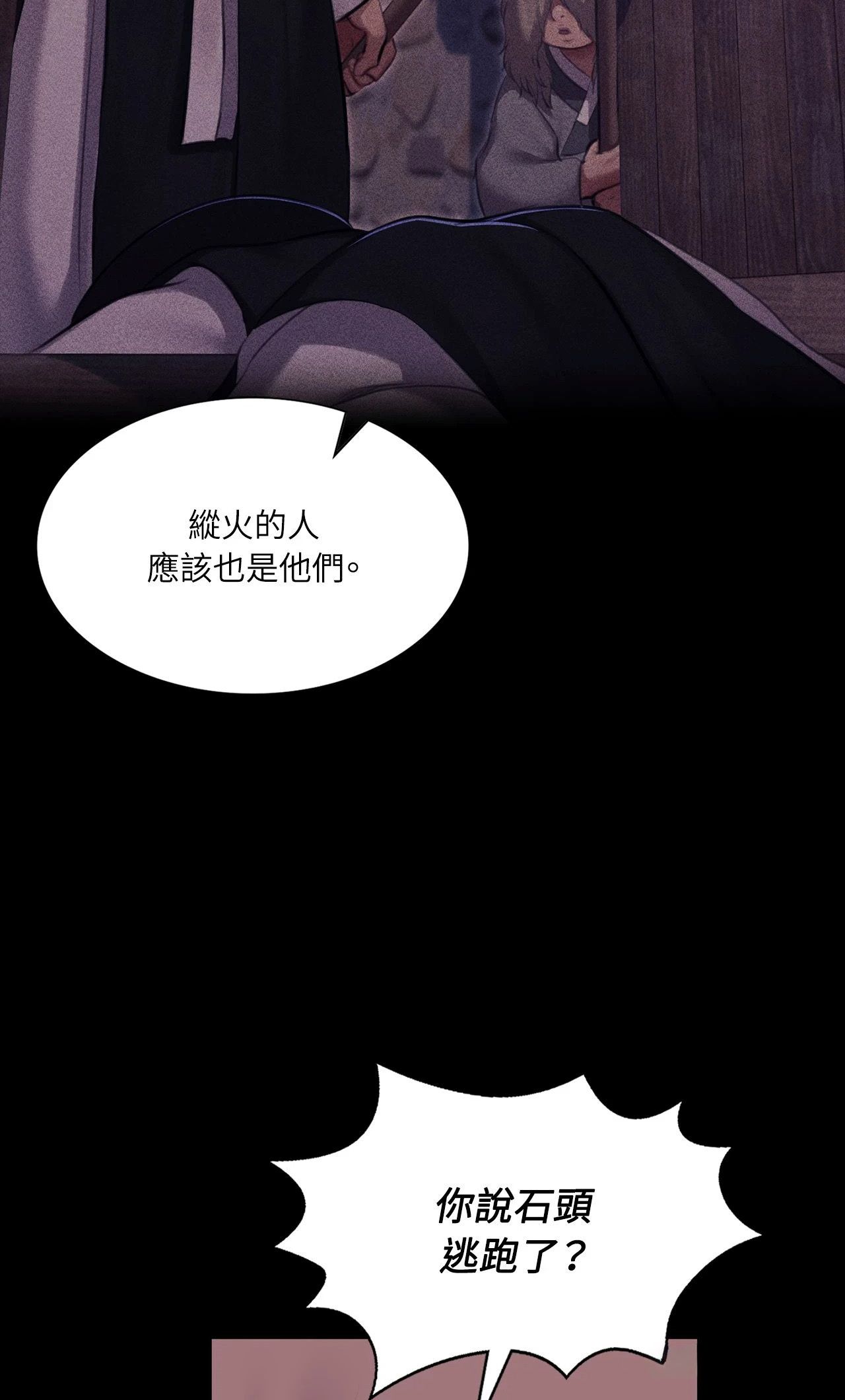 小姐第179話