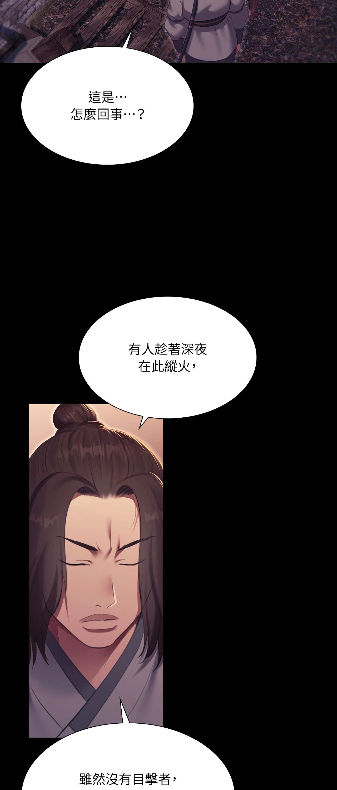 小姐第179話
