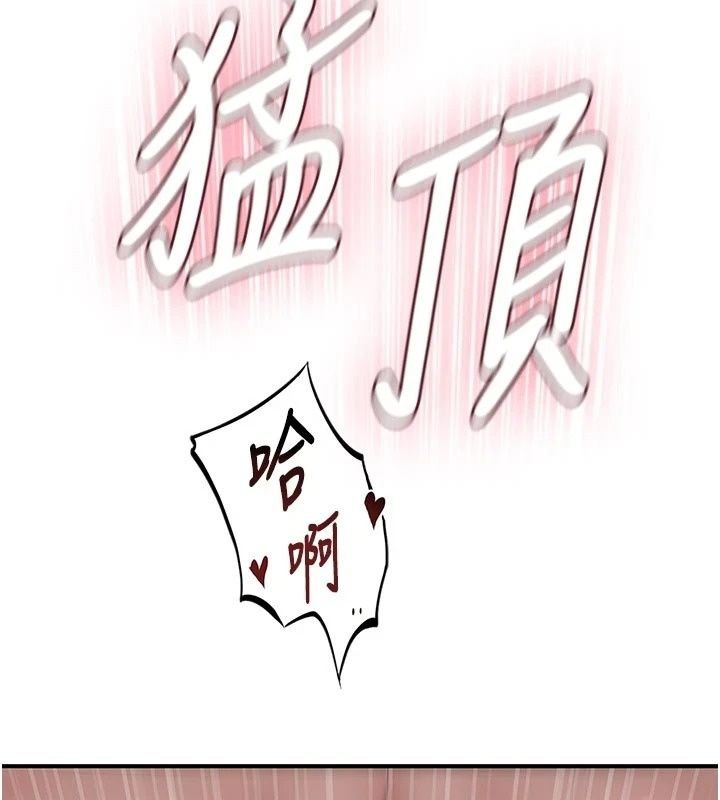 衣冠禽兽第17話-鈺祥，來我房間一下