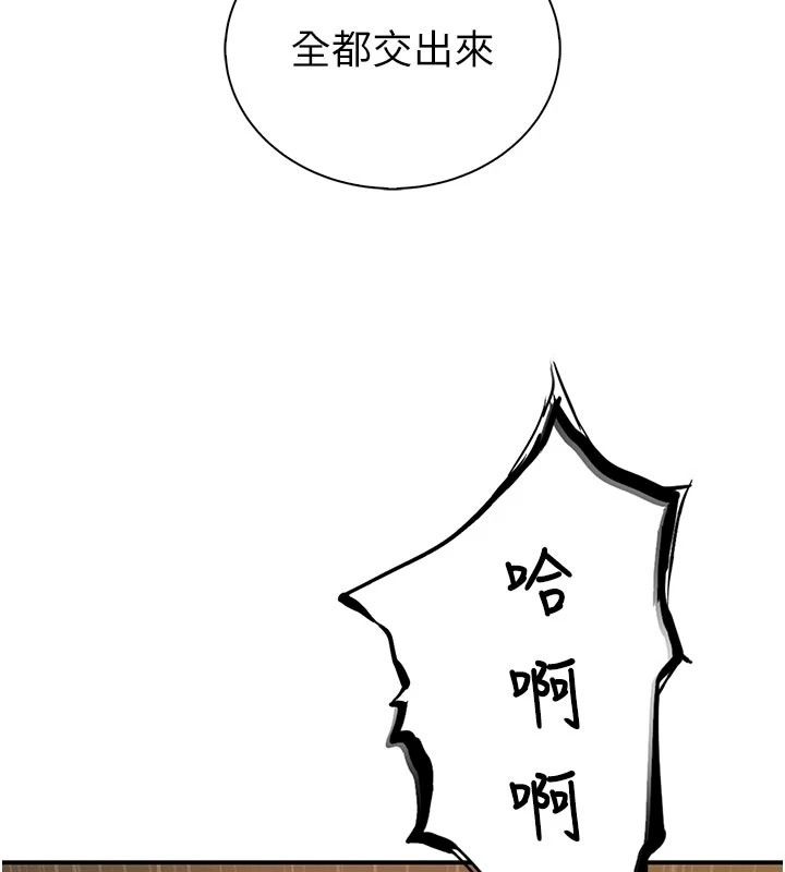 衣冠禽兽第17話-鈺祥，來我房間一下
