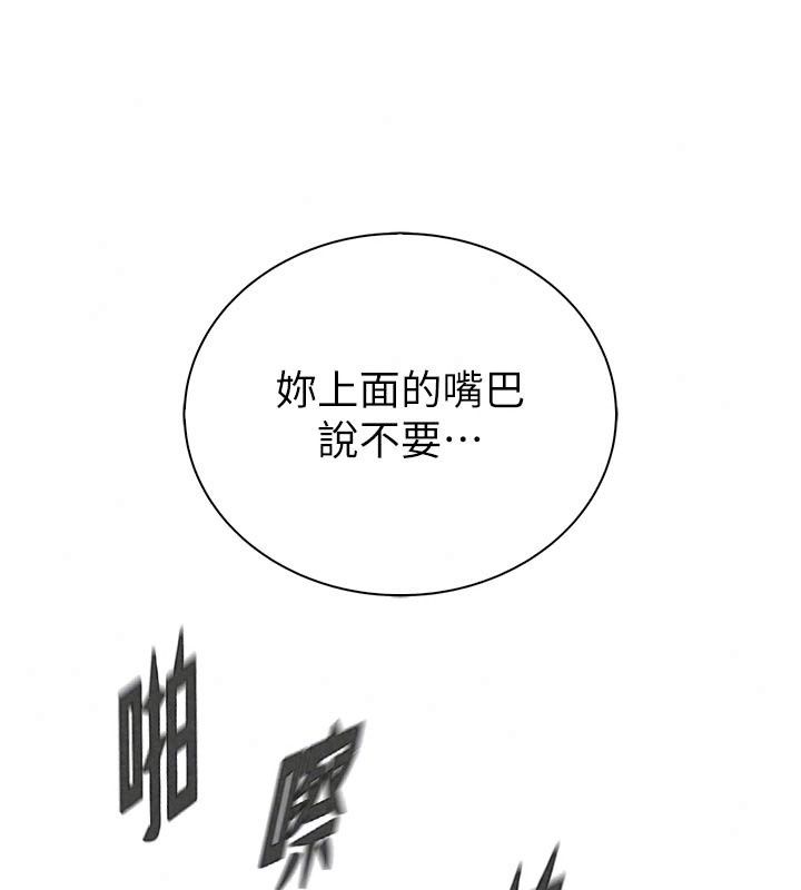 衣冠禽兽第17話-鈺祥，來我房間一下