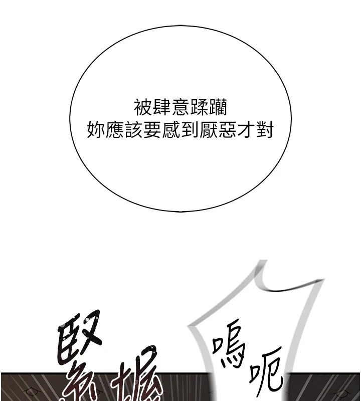 衣冠禽獸第17話-鈺祥，來我房間一下