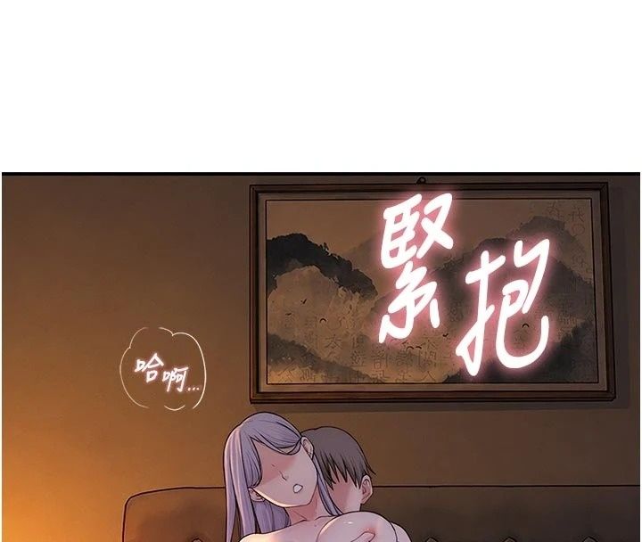 衣冠禽獸第17話-鈺祥，來我房間一下