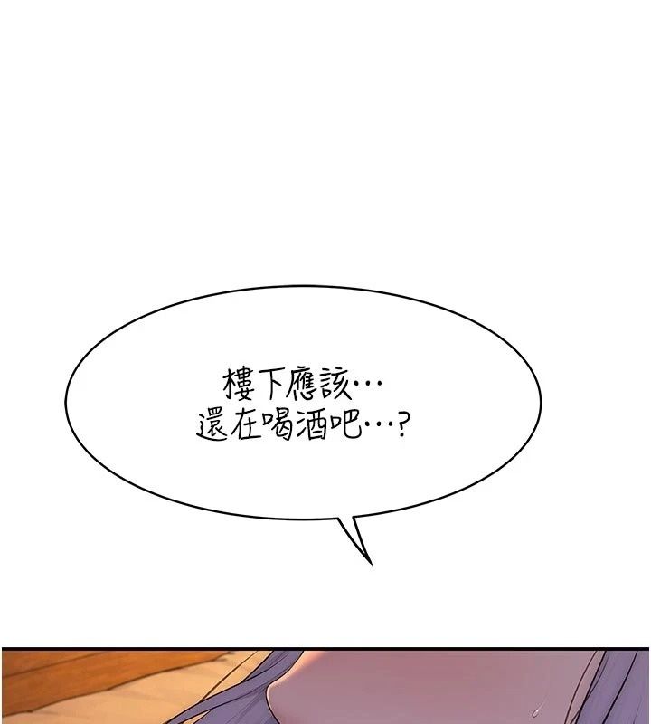 衣冠禽兽第17話-鈺祥，來我房間一下