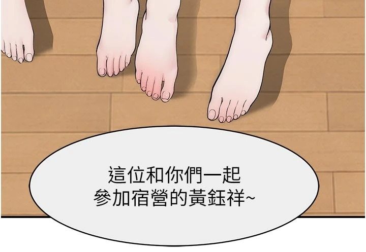 衣冠禽獸第17話-鈺祥，來我房間一下