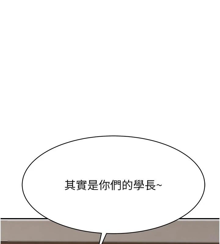 衣冠禽兽第17話-鈺祥，來我房間一下