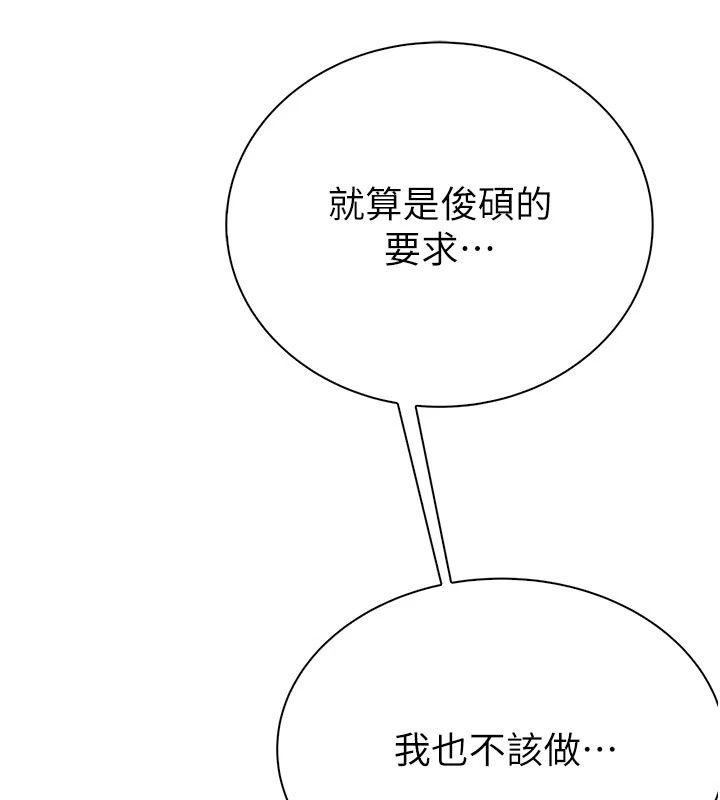 衣冠禽獸第17話-鈺祥，來我房間一下