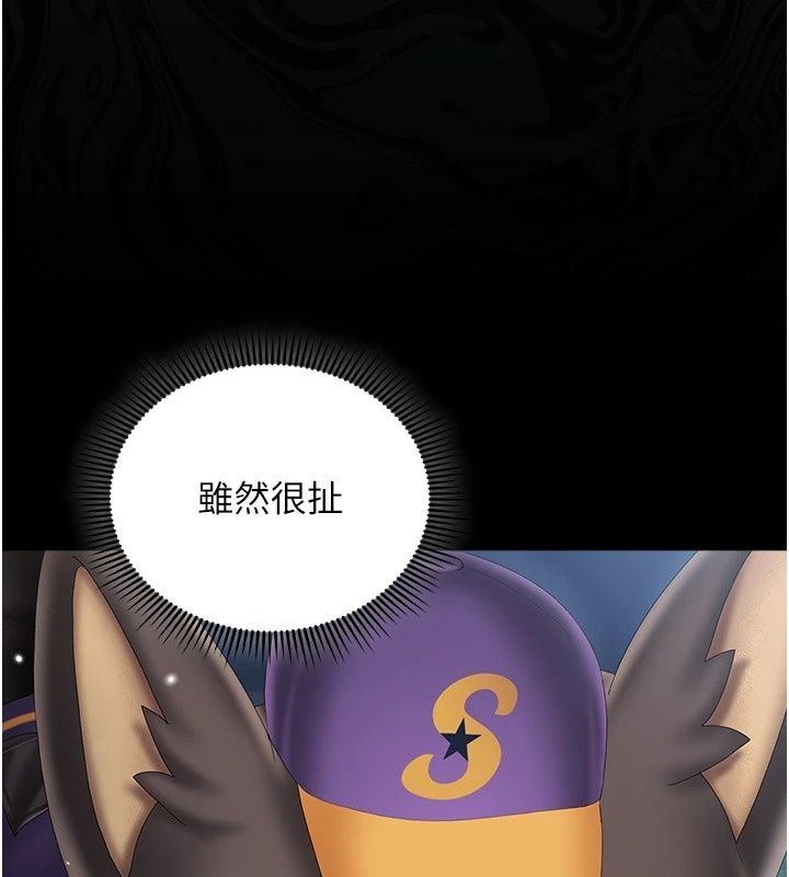 我的in援团第19話-主動貼上來的姐姐&hearts;