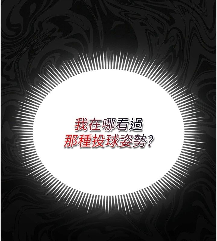 我的in援团第19話-主動貼上來的姐姐&hearts;