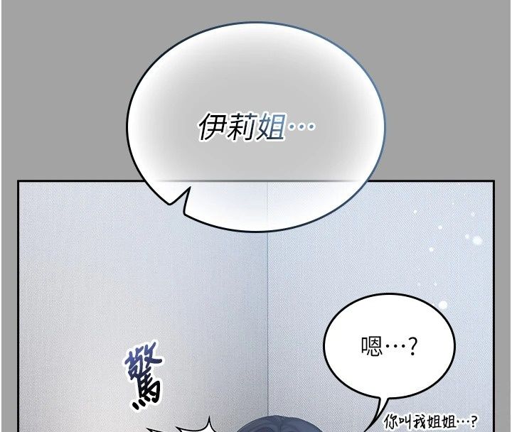 我的in援团第19話-主動貼上來的姐姐&hearts;
