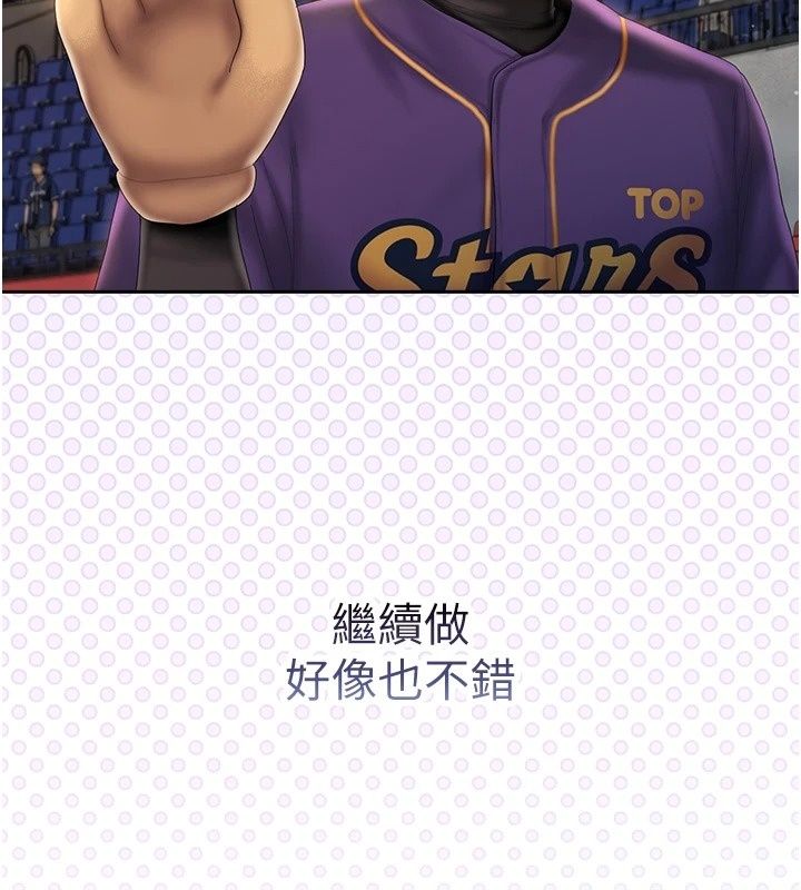 我的in援团第19話-主動貼上來的姐姐&hearts;