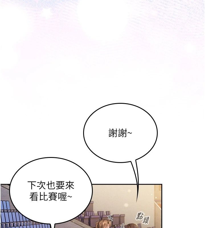 我的in援团第19話-主動貼上來的姐姐&hearts;